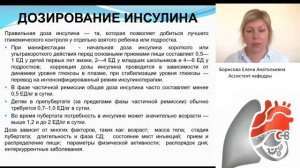 Неотложные состояния в эндокринологии. Борисова Е.А.