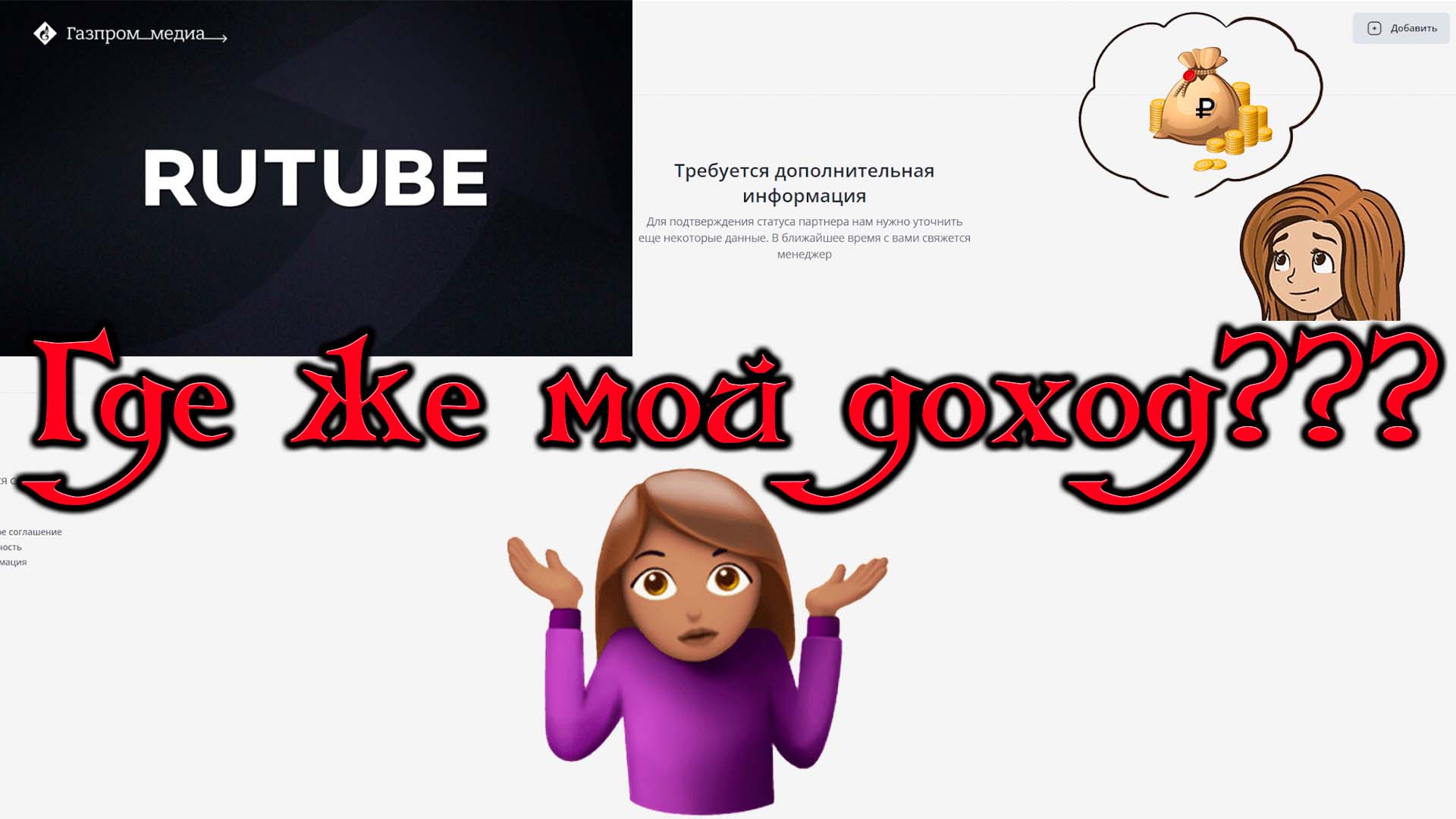 Рутуб дзен ютуб. Рутуб. Рутуб студия. Рутуб не работает. Рутубе