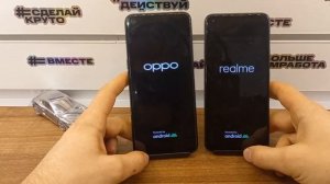 FRP! Android 12 ! Oppo A96 CPH2333 и Realme 8 RMX3085 ! Сброс Аккаунта Гугл . Без ПК !