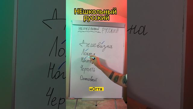 ЗАПОМИНАЙ ПРАВИЛЬНЫЕ УДАРЕНИЯ В СЛОВАХ #репетиторпорусскому #егэ #огэ