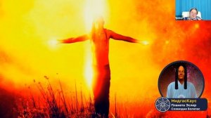 Практика "Воссоединение с внутренним Солнцем". Мастер: Ирина Подзорова