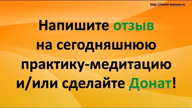 Ежедневная медитация СТОПТревога №119: "Встреча с Внутренним Ребенком В Песочнице" + коуч-сессия