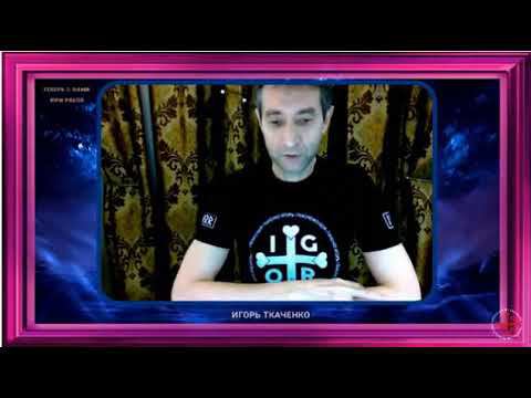 Русская мантра Гармония от Игоря Ткаченко