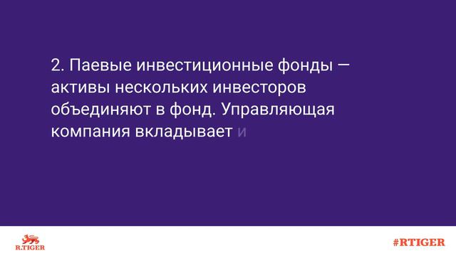 Что такое доверительное управление?