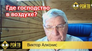 Херсон: где же господство в воздухе?