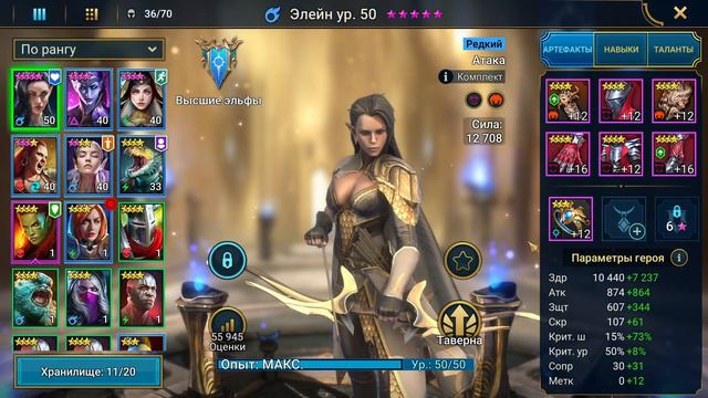 [ИЗИ РАРКА] #3 ОТКРЫВАЮ ОСКОЛКИ. ВЫБИЛ ВОИТЕЛЬНИЦУ. RAID SHADOW LEGENDS смотреть онлайн