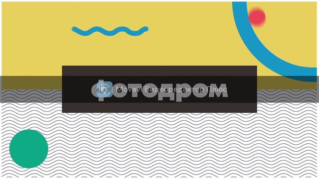 моя новая заставка смотреть онлайн