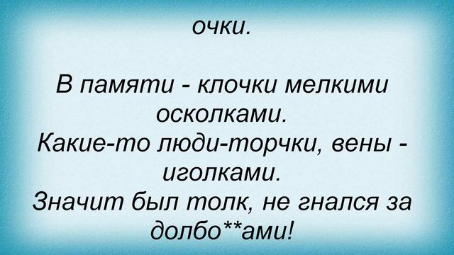 Слова песни Сява - Мысли сложные и простые смотреть онлайн