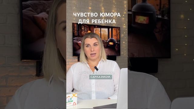 Как юмор влияет на самооценку ребенка? Семейная психология.