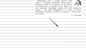 Упражнение 321 - Русский язык 4 класс (Канакина, Горецкий) Часть 2