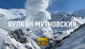 Вулкан Мутновский - весна