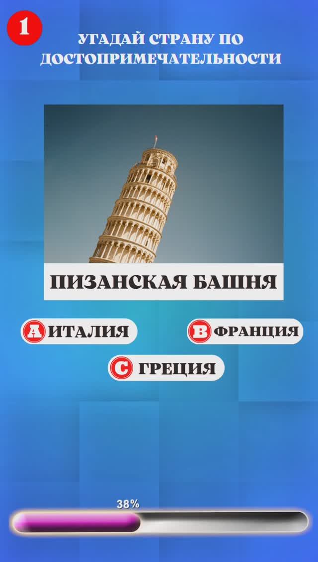 Угадай страну по достопримечательности. Географическая викторина №5 смотреть онлайн