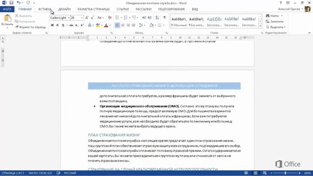 2-5 Настройка колонтитулов, полей и линеек смотреть онлайн