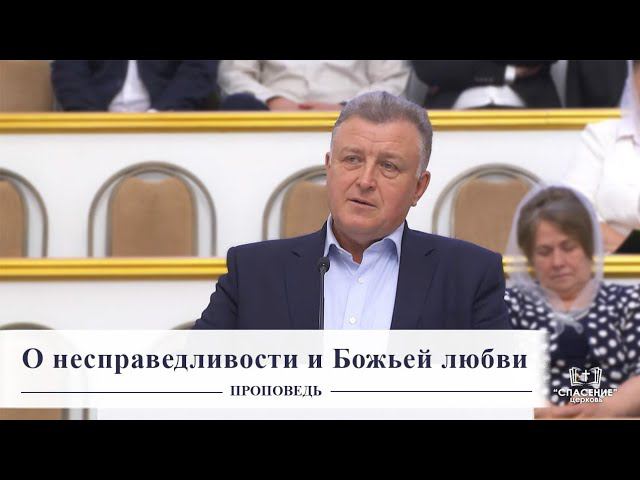 Божья любовь проповедь. Божья любовь проповедь. Масляков квн 2022. Божья любовь проповедь. Майкоп цхм прославление.