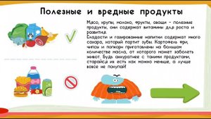 Игры Бодо Бородо: Играем в магазин, помогаем Бодо выбрать полезные продукты.