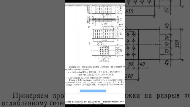 Болты - работа на срез или растяжение?