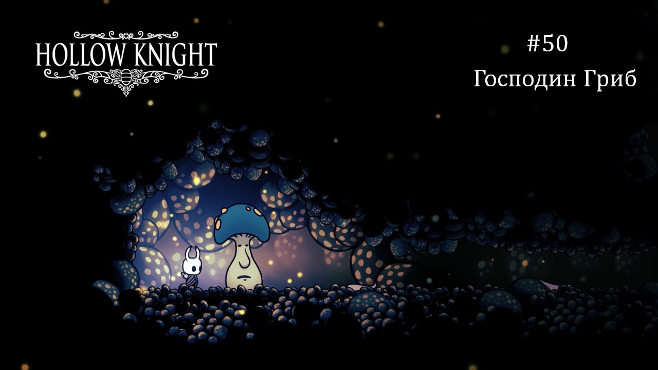 Серая плакальщица hollow knight карта