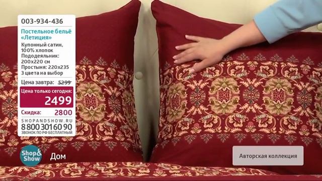 КПБ Летиция смотреть онлайн