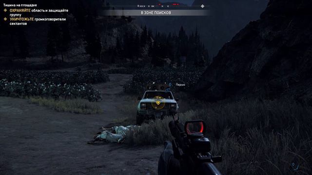 ТИШИНА НА ПЛОЩАДКЕ 21  Far Cry 5