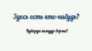 RUS TILIDA SO'Z TUQISH VA GAPIRISHNI O'RGANAMIZ||GRAMMATIKA||LUG'AT||SUZLASHUV BIR DARSDA