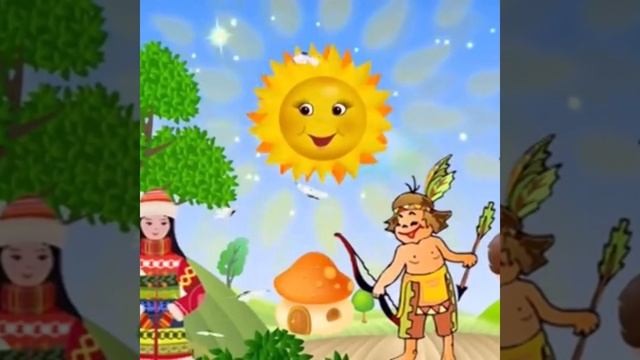 Урок Познание мира Тема: Солнце и солнечный свет