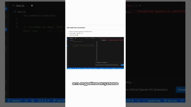 Плагин VS Code для работы с ChatGPT