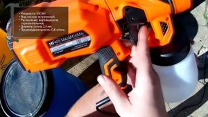 Краскопульт PATRIOT SG 450