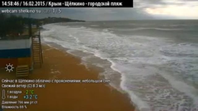 Пляж в Щёлкино, 16.02.2015, ч.3 - видео (360) с веб-камеры 1 смотреть онлайн