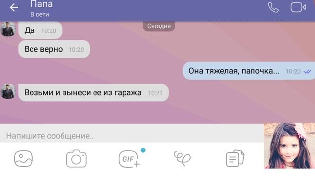 Самая страшная переписка в мире. Сладких снов, папочка