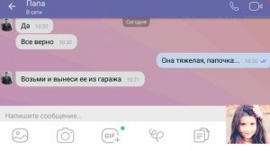 Самая страшная переписка в мире. Сладких снов, папочка