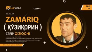 Zerip Qiziqchi - Zamariq_Зерип Қизиқчи - Замариқ (SurVideo).mp4