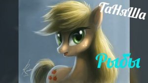 Кто ты из MLP (My Little Pony) по знаку зодиака?✴