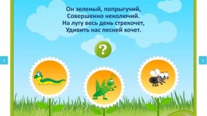 Веселые ЛЕТНИЕ загадки для детишек! Развивающая игра для детей 4-5 лет