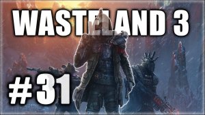 Wasteland 3. Прохождение. Часть 31. Новый боец. Лагерь каннибалов. #Wasteland3