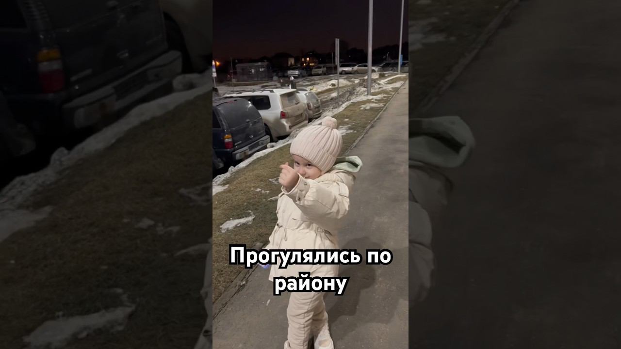 Прогулялось по району #прогулка #вечер #вечерняяпрогулка #нарайоне #весна2024 #сердце