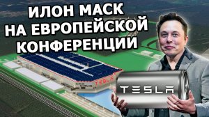 Интервью Илона Маска: о сложностях производства и будущем электромобилей