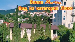 Крым Гурзуф сегодня 06.07.21 Утро Ночи бесплатно в Крыму, Вилла Marina проводит акцию!!!