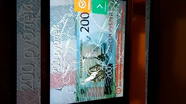 200 рублей купюра / Как отличить подделку в 3D смотреть онлайн