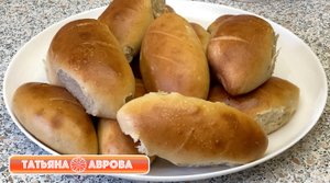 Обязательно купите печёнку! Пышные пирожки из теста на закваске