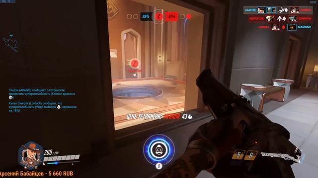 Играем Overwatch(Alaster) смотреть онлайн