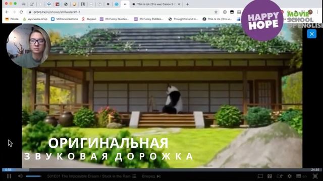 НАДЕЖДА СЧАСТЛИВАЯ ОБУЧИТ АНГЛИЙСКОМУ ПО ФИЛЬМАМ И СЕРИАЛАМ | HAPPY HOPE