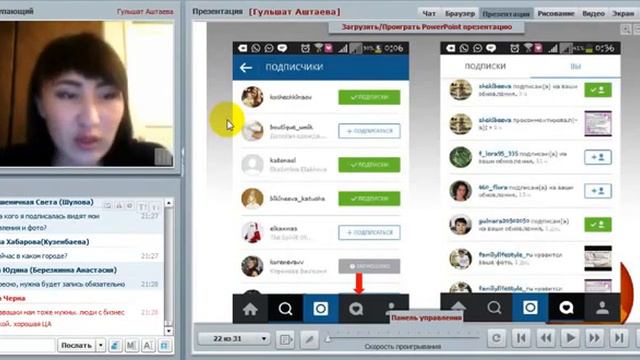 Работа в Инстаграм от А до Я смотреть онлайн