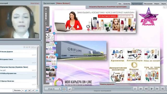 Стиль жизни или как я зарабатываю в проекте Экспресс карьера смотреть онлайн