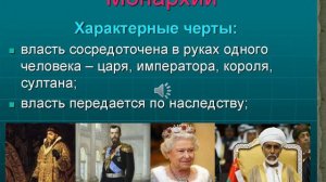 Государство главный объект на карте