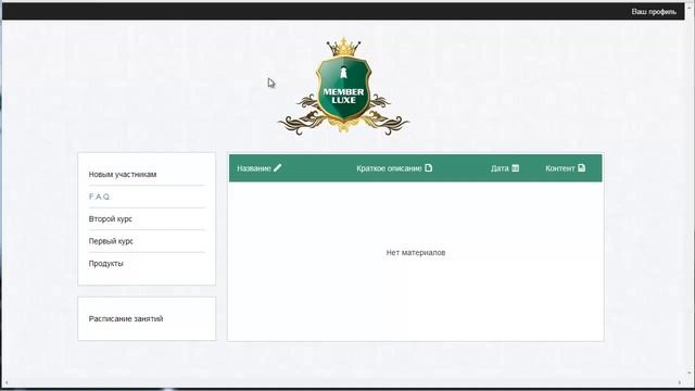 Cайт с платным доступом wordpress смотреть онлайн