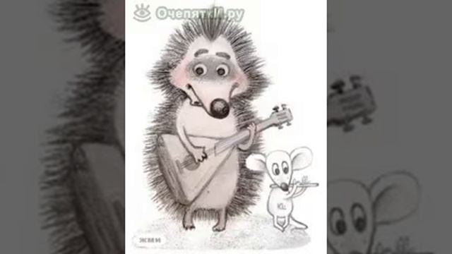 Песня ежика и мышонка забери меня к себе смотреть онлайн