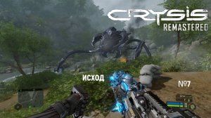 Crysis Remastered - #7