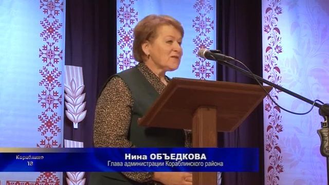 4 День работников сельского хозяйства смотреть онлайн