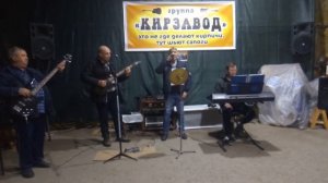 Армейская песня. "90 Суток." Группа "Кирзавод".