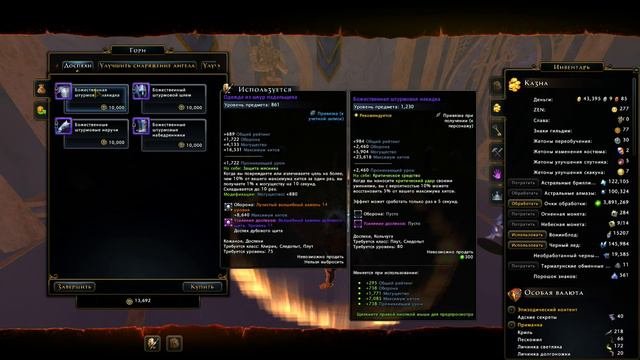 Neverwinter - Кузница и новый шмот